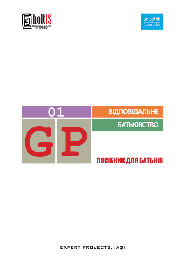 Навчальні посібники для батьків