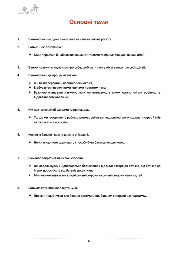 Ghiduri pentru părinți