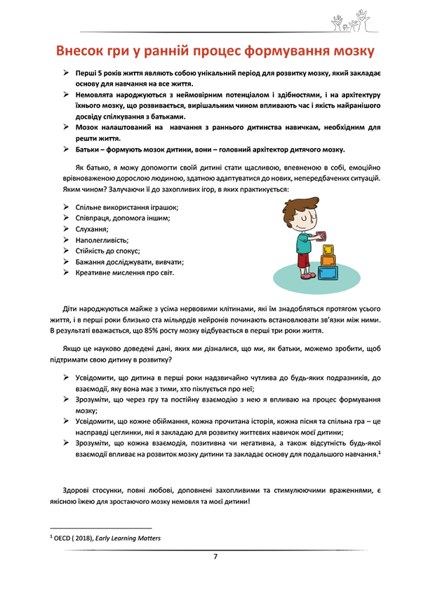 Ghiduri pentru părinți
