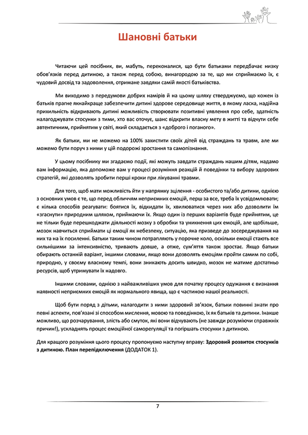 Ghiduri pentru părinți