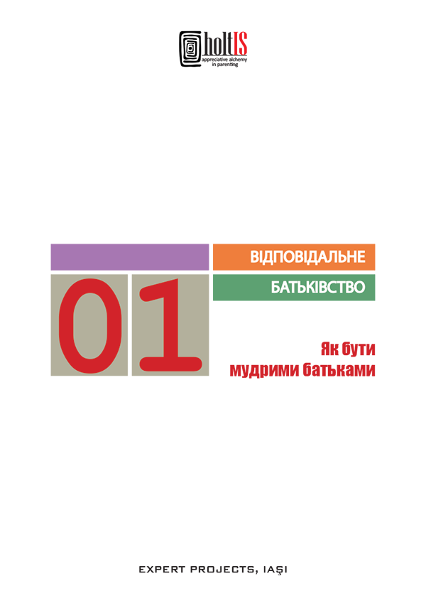 Батьківська освіта Тема