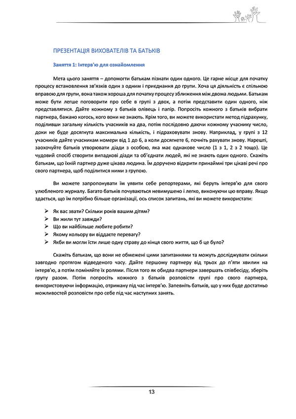 Tematică Educație Parentală