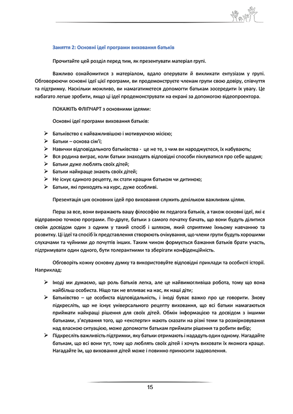 Tematică Educație Parentală