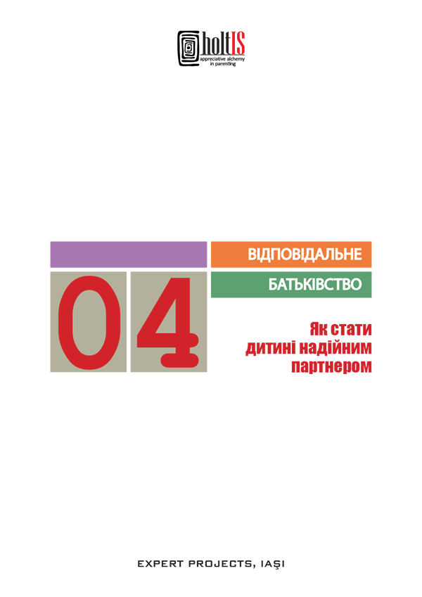 Батьківська освіта Тема