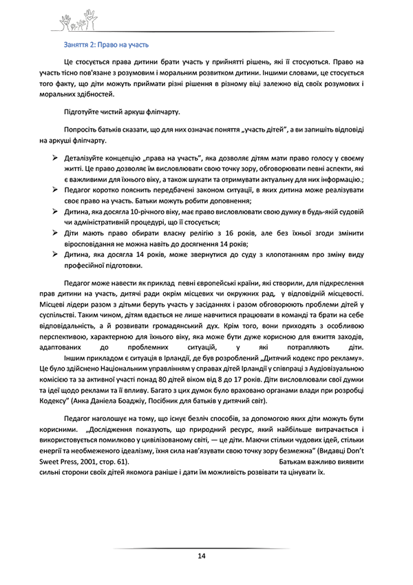 Tematică Educație Parentală