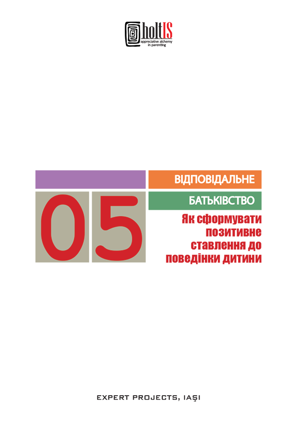 Батьківська освіта Тема