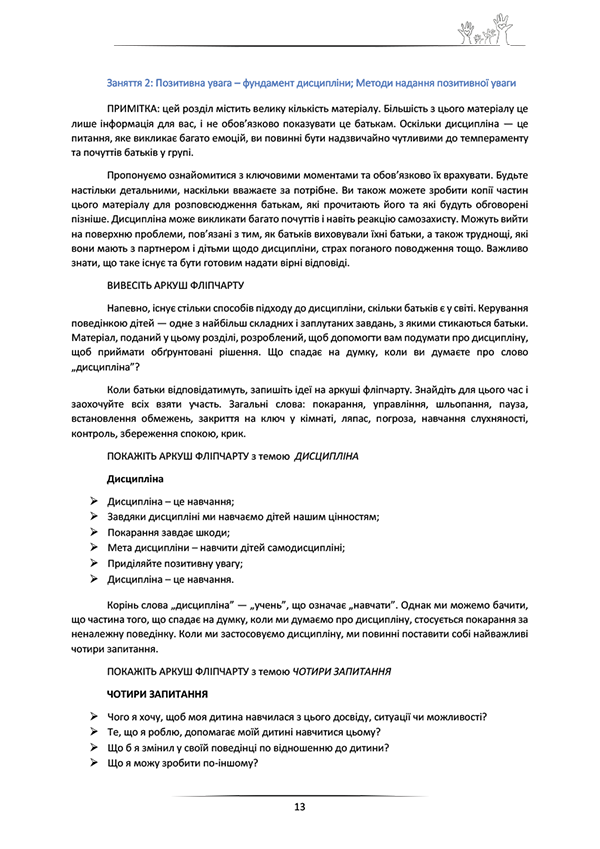 Tematică Educație Parentală