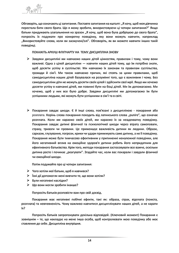 Tematică Educație Parentală