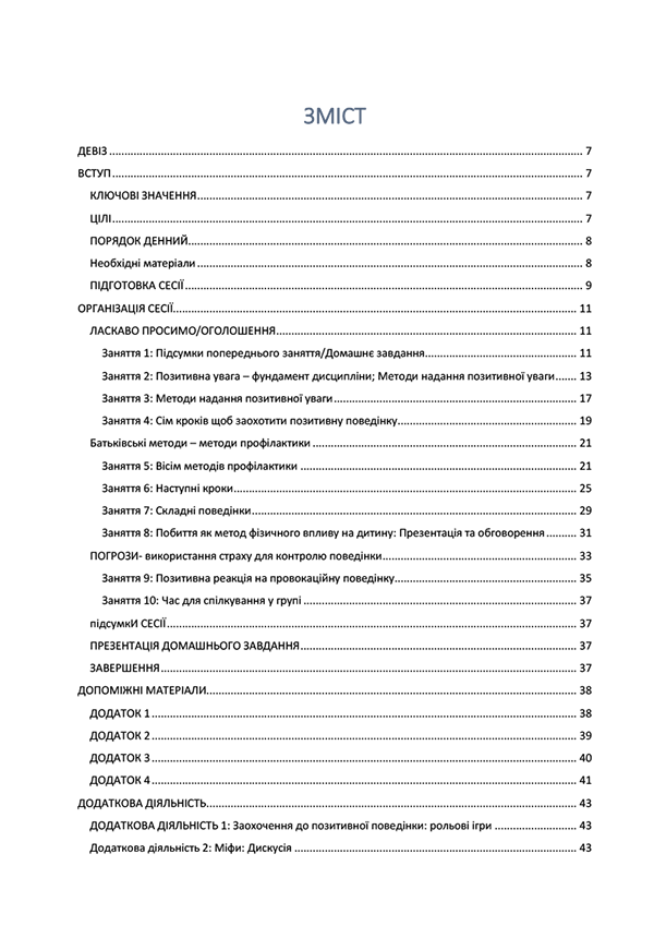 Tematică Educație Parentală