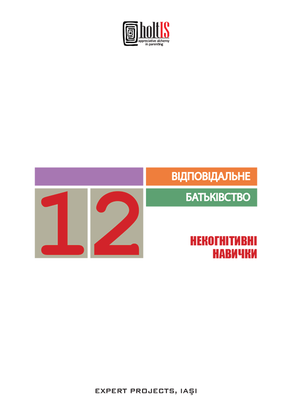 Батьківська освіта Тема