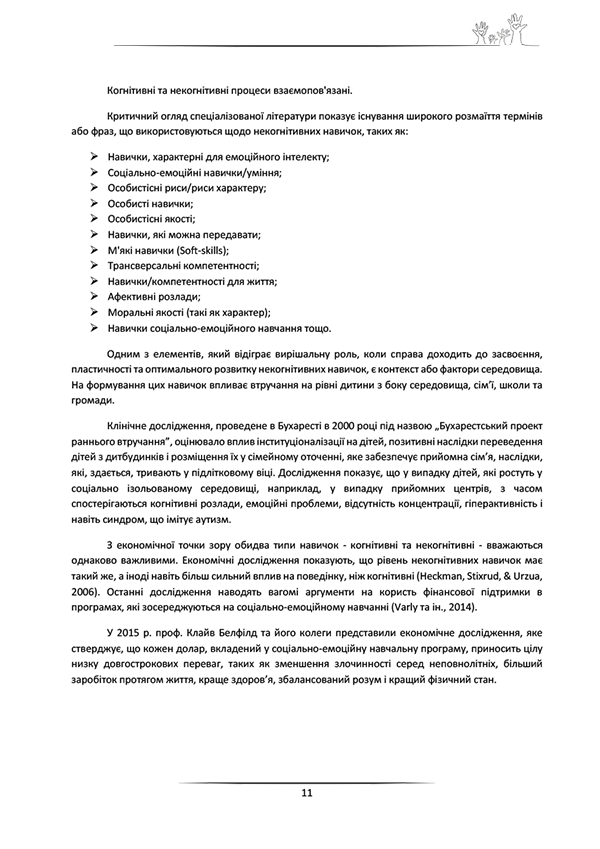 Tematică Educație Parentală