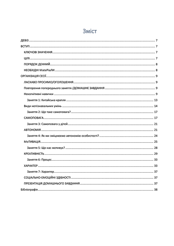 Tematică Educație Parentală
