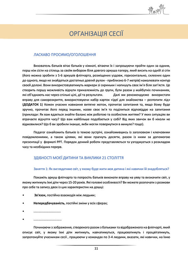 Tematică Educație Parentală