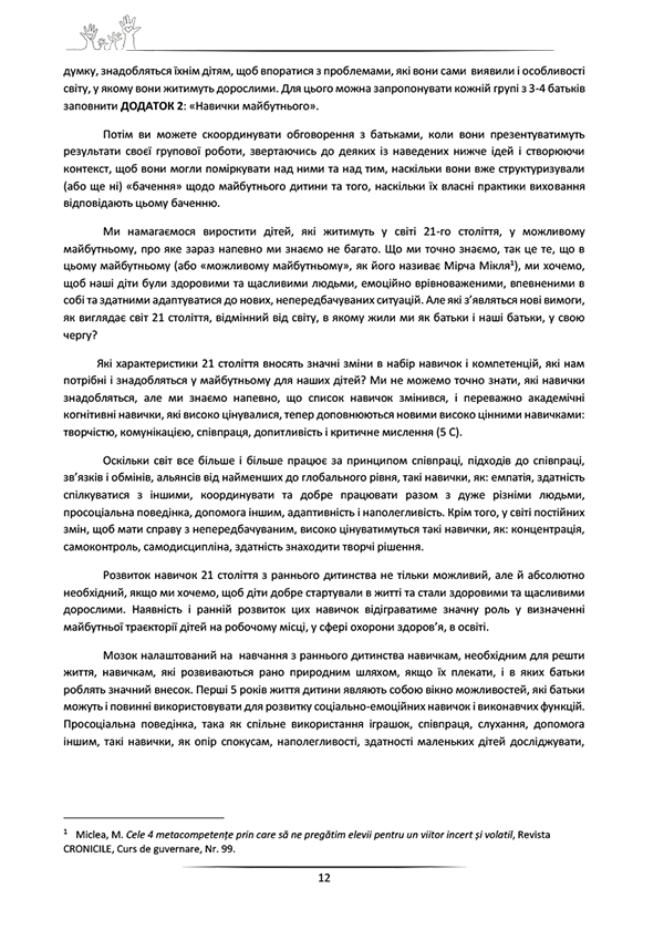 Tematică Educație Parentală