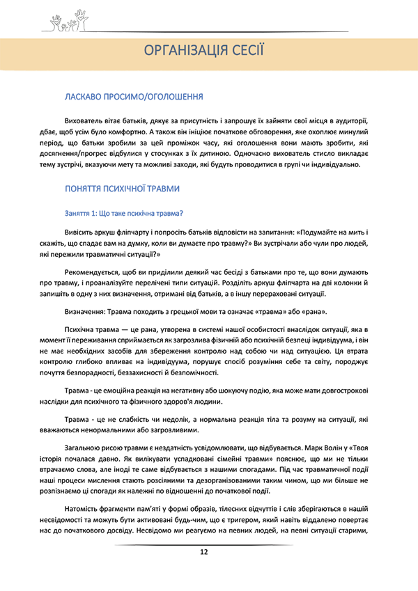 Tematică Educație Parentală